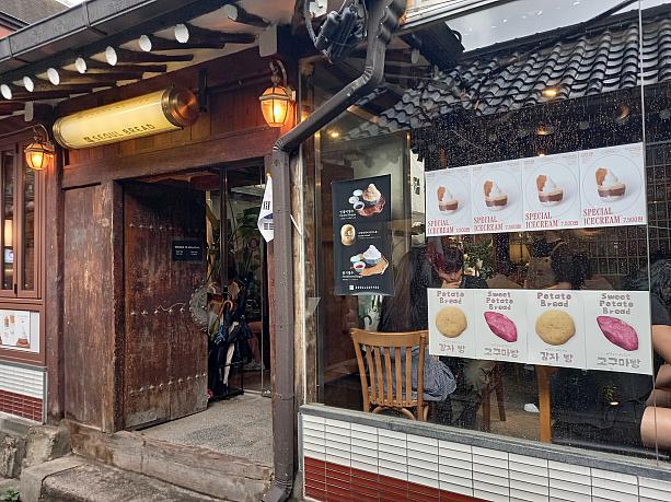 スペシャル穀物アイスクリーム、7500ウォン！！