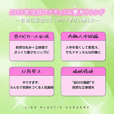 【PR】韓国整形の“今”はナチュラル派多数！？最新トレンドと人気施術をチェック！