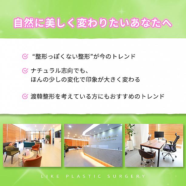 【PR】韓国整形の“今”はナチュラル派多数！？最新トレンドと人気施術をチェック！