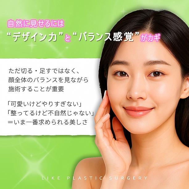 【PR】韓国整形の“今”はナチュラル派多数！？最新トレンドと人気施術をチェック！
