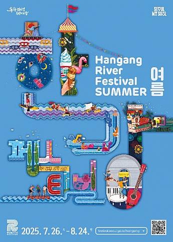 7/26～8/24、漢江フェスティバル＠漢江の水上および１０か所の漢江公園一帯（主に蚕室、楊花、蘭芝、望遠） 漢江で遊ぼう ソウルの夜 漢江の夜 ソウルの夏のイベント漢江の夏のイベント