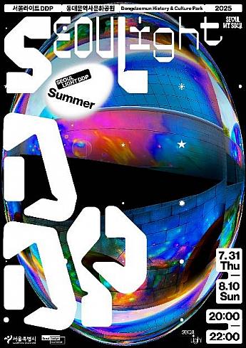 7/31～8/10、ソウルライトDDP夏＠東大門デザインプラザ（DDP） ソウルの夜 ソウルの夜景 東大門の夜景 東大門の夜 トンデムンの夜トンデムンの夜景