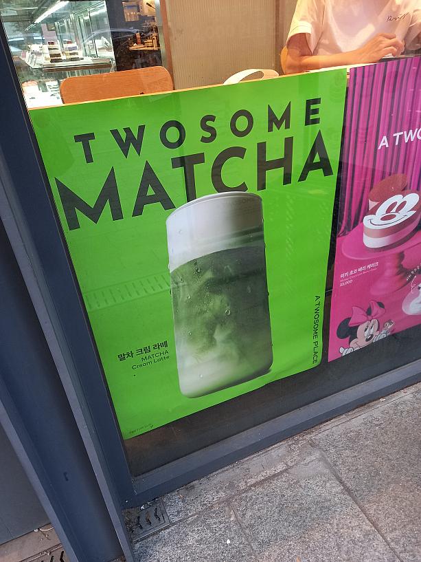最近すっかり定着している抹茶フレーバー！カフェでも抹茶メニューをよく見かけます。
