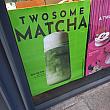 最近すっかり定着している抹茶フレーバー！カフェでも抹茶メニューをよく見かけます。