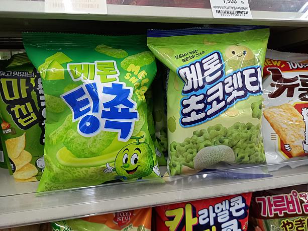 おっと、これは抹茶じゃなくて、メロン味！メロン味も最近よく出てます~♪