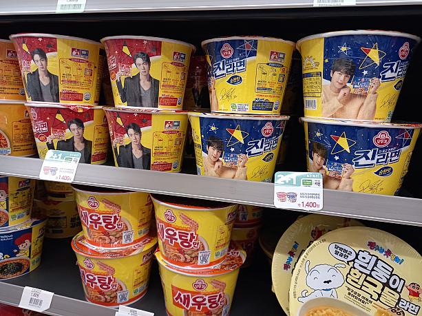 ジンラーメンはBTSのジン＾＾