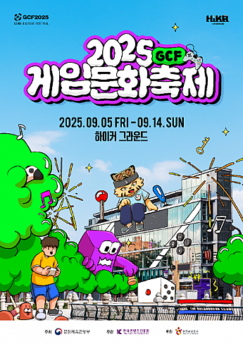 ～9/14、ゲーム文化祭り＠ハイカー・グラウンド