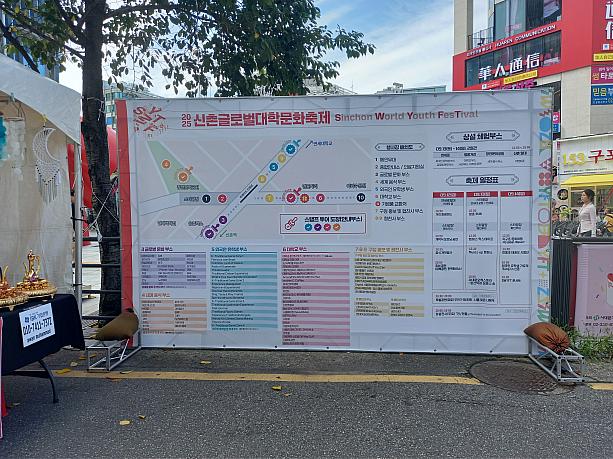 ９月１２日から３日間、新村でグローバル大学文学祭りが開催されました!