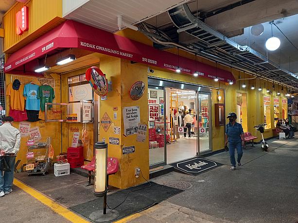 西門の方にはコダックアパレルが。この周辺は１０月からMartin Kimなどファッション系のお店が数軒オープンする予定だそう！楽しみですネ！