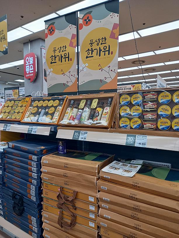 韓国はまもなく秋夕(チュソク、韓国の旧盆）の大型連休スタート！<BR>今年は10/10を休めば、10/3(金)から10/12（日）までなんと10連休！