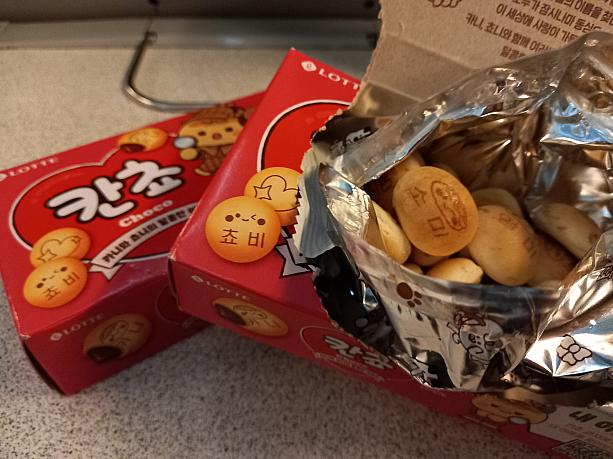 最近流行っているお菓子「カンチョ」の名前入りを食べながら＾＾