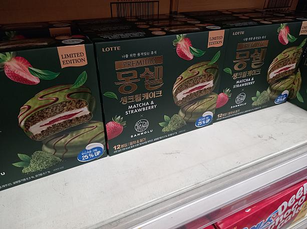 抹茶人気で色んな商品が出ていますが、チョコパイ「モンシェル」の限定版、抹茶イチゴフレーバー！<br>カフェでも人気の組み合わせでしょうか。イチゴが加わって抹茶の渋みがフルーティーに＾＾