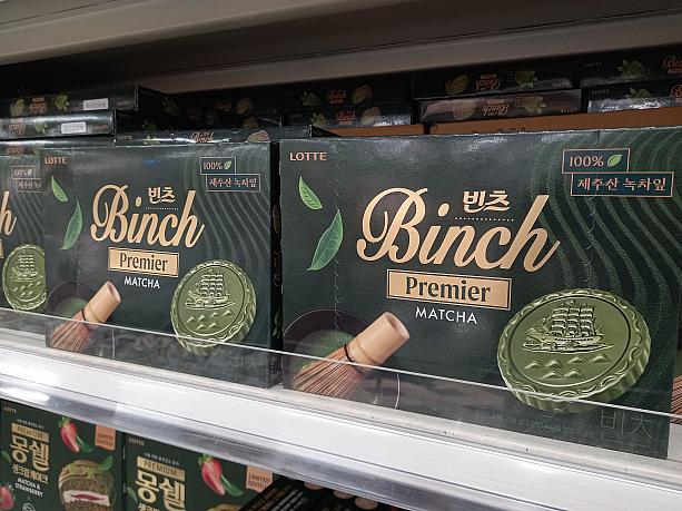 ビンツのプレミアム抹茶。今回一番のお気に入りはコレ！
