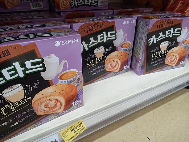 お馴染みカスタードクリーム入りのカステラ「カスタード」の新フレーバーは「ロイヤルミルクティー」！<br>あまり期待してなかったけど、思ったよりも紅茶の香りがします＾＾