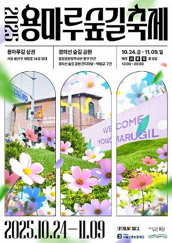 ～11/9★龍マル・森の道祭り＠龍マル・森の道