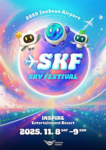 11/8～11/9★仁川空港スカイフェスティバル＠インスパイアエンターテーメントリゾート