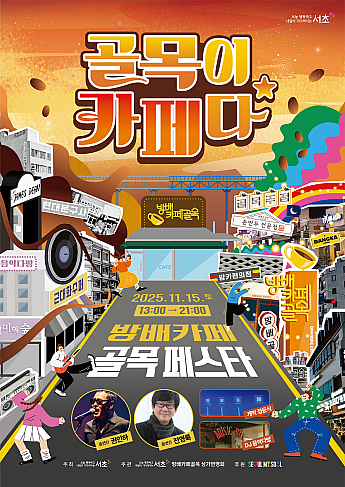 11/15★方背カフェ通りフェスタ＠方背カフェ通り一帯カフェイベント