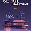 11/16★MBNソウルマラソン＠光化門広場～蚕室総合運動場ソウルでマラソン