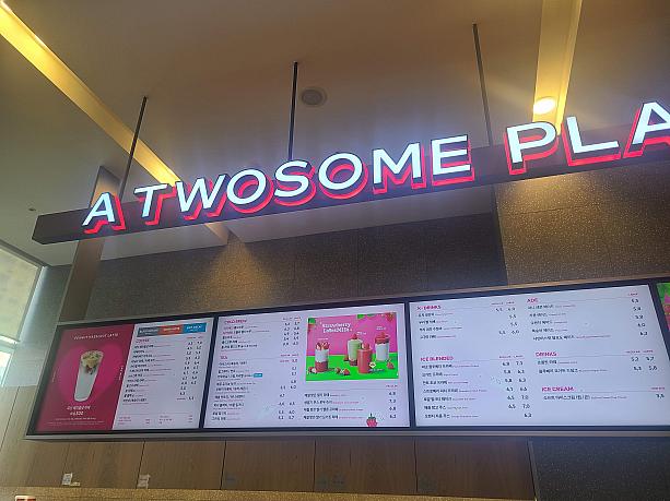 大手カフェチェーン店！