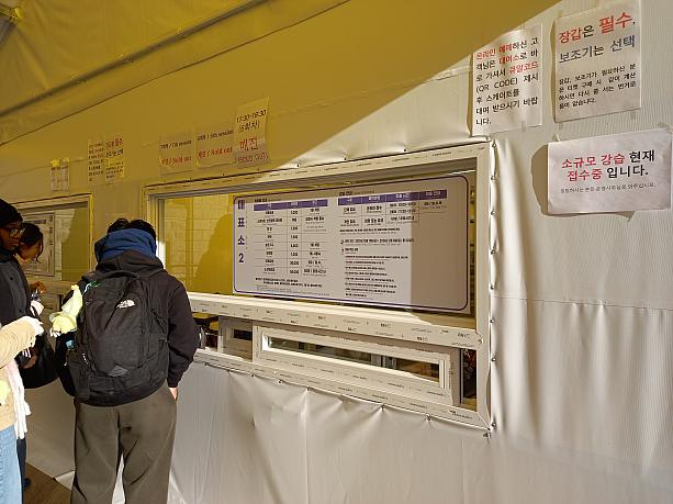 チケットは回（時間指定）ごとに購入できるようになっています。<br>インターネット事前予約もあるので、現場で直接購入できるのは数量限定。