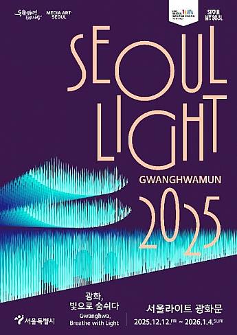 ～2026/1/4★ソウルライト光化門＠光化門広場 ソウルの夜 ソウルの夜景ソウルのライトショー