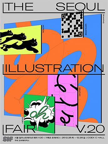 ～12/28★ソウルイラストレーションフェア　V２０＠COEX コエックスコエックスのイベント