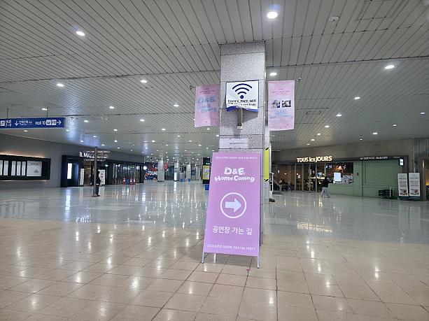 入ってすぐ、ファンミの案内バナーも♪