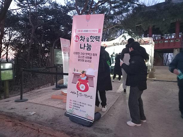 途中、あったかいお茶のサービスも~。