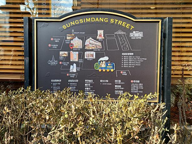 大田には駅舎内、デパートにもお店があるほか、ケーキ専門店やうどん屋さん、洋食屋さんなど、聖心堂タウンですネ。