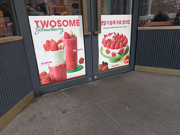 ソウルのカフェやベーカリーは苺デザートに溢れています＾＾