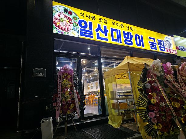 冬なので寒ブリが食べたい！寒ブリが食べられるお店へ～