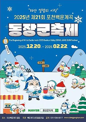 ～2/22★抱川白雲渓谷・冬将軍祭り＠白雲渓谷（抱川） 雪ゾリ氷上釣り