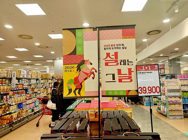 韓国ではソルラル(旧正月)に日ごろお世話になっている方や取引先などに贈物を送ります~。