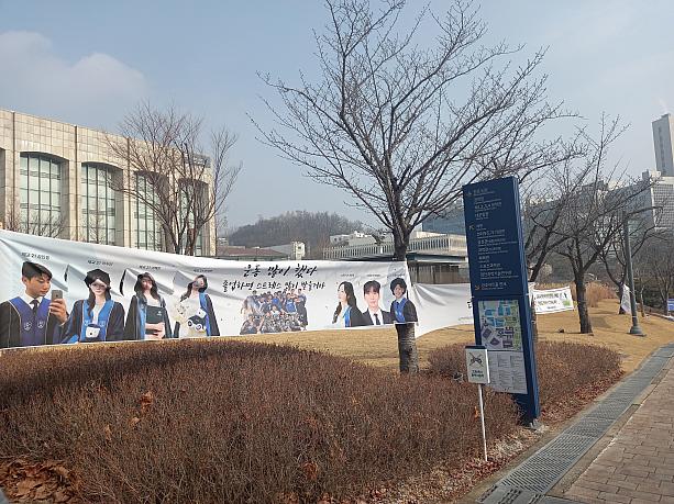 もう恒例になりましたが、毎年この時期になると、垂れ幕だらけになります~。