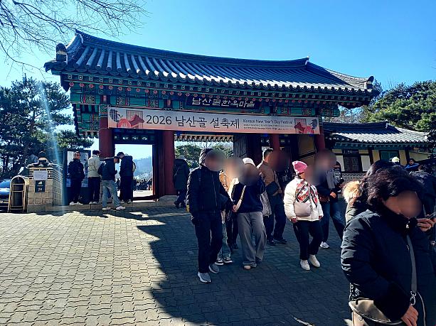 ソルラル(旧正月)の当日(2/17)、ナビは南山コル韓屋村に行ってみました！