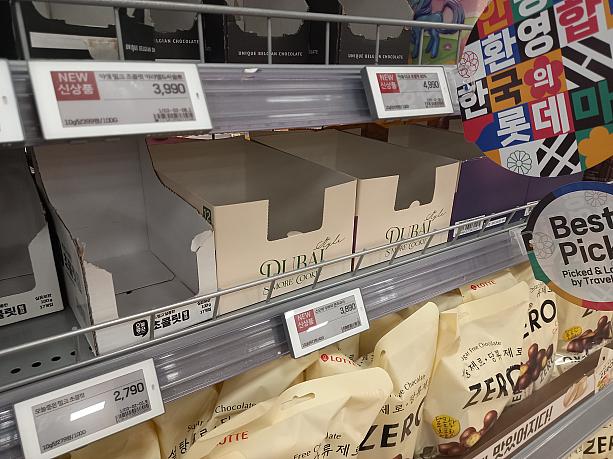 今どこもかしこも超話題のドバイチョンドゥククッキー（カダイフとピスタチオペーストをマシュマロで包んだスイーツ）！はやっぱり売り切れ！