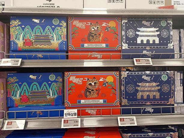 ペペロ(韓国ポッキー)の韓国らしいパッケージもあり＾＾