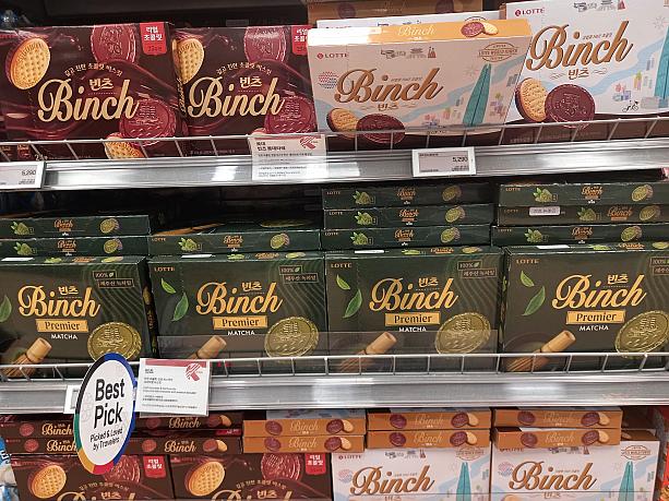 やはり抹茶は欠かせません。