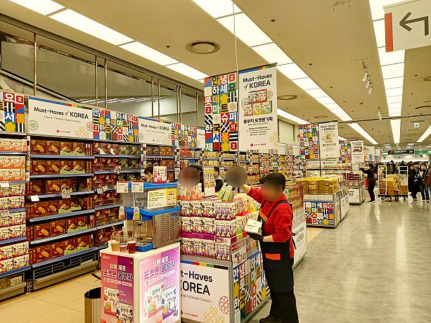 韓国土産の人気コーナーもチェック！