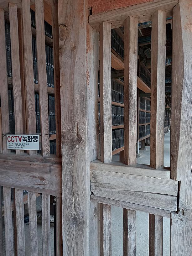 高麗時代に製作された８万余りの大蔵経木版が保管された「蔵経板殿」は自然な換気、<BR>温・湿度調節など長期保存に有利な設計になっているとか。<BR>木と木の間から覗くと、蔵経木版がずらりと並んでいるのが垣間見られます。