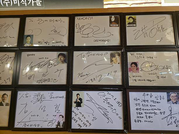 チャン・ナラやヨ・チングのサイン、