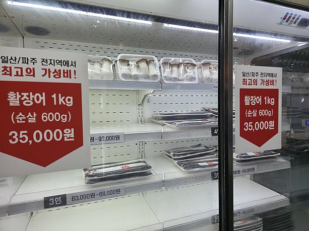 ウナギは陳列棚で直接選びます＾＾