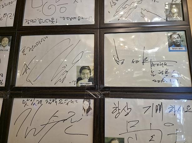 ちょっと前だけど、イ・ミンギのサイン、