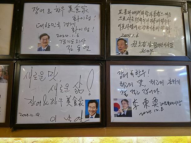 議員などのサインもありますね。誰なのかわかるようにお店の人が写真をひとつひとつ付けてるところがすごい丁寧＾＾