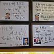 議員などのサインもありますね。誰なのかわかるようにお店の人が写真をひとつひとつ付けてるところがすごい丁寧＾＾