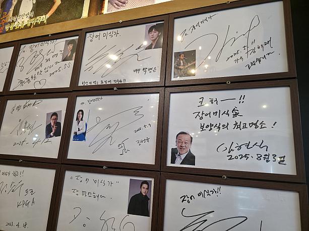 誰のサインがあるか見てみます～