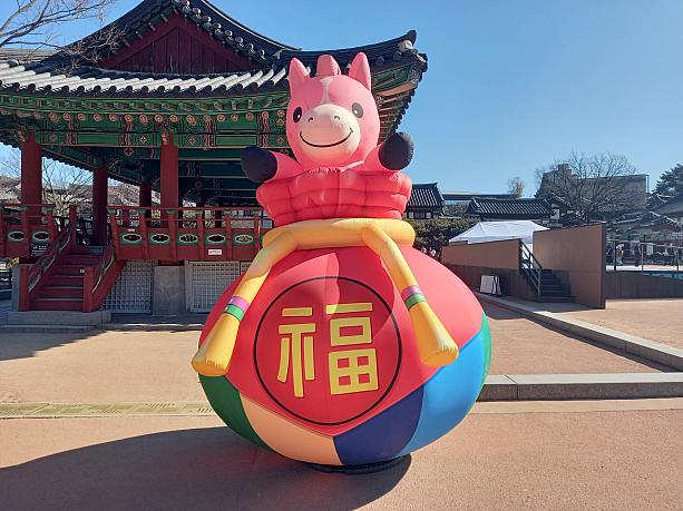 南山コル韓屋村は福を呼ぶ馬がお出迎え~。今年は馬のように飛躍する年になりますように~！！
