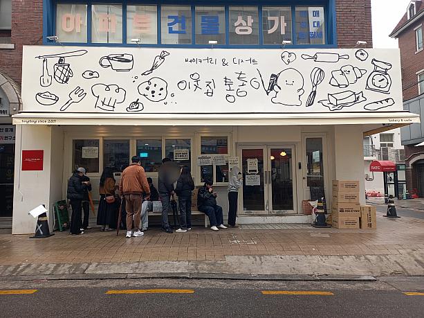 ということで、ナビはこのお菓子を韓国で最初に売り出したという狎鴎亭のお店へ行ってみることに~！