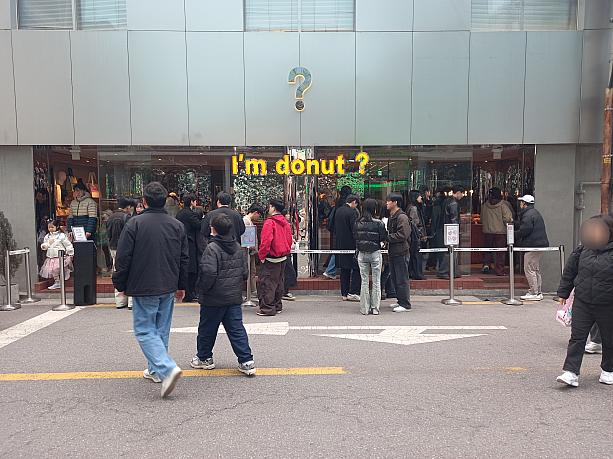 日本発ドーナッツブランド『『I'm donut? 』も人気ですネ！！