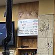 お店の壁にはすべて国産の表示！